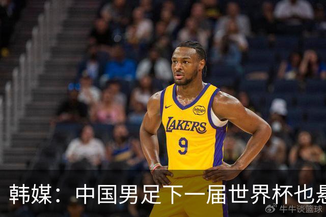 韩媒：中国男足下一届世界杯也悬，踢个泰国队都这么费劲